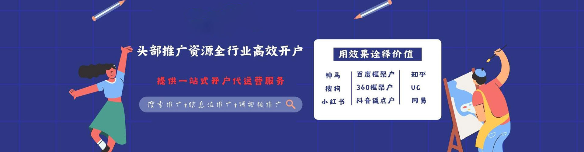 淳化百度竞价托管